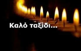 Θλίψη στον Αχιλλέα Τριανδρίας Θλίψη στον Αχιλλέα Τριανδρίας