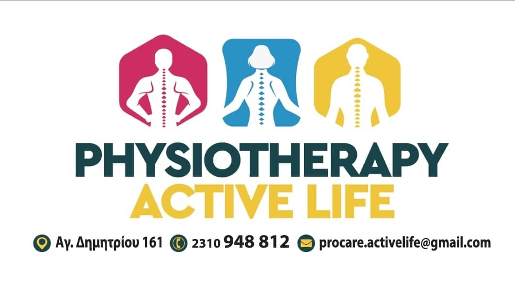 ΣΤΗΡΙΞΗ ΣΤΟΝ ΑΧΙΛΛΕΑ ΜΑΣ – PHYSIOTHERAPY «ACTIVE LIFE».